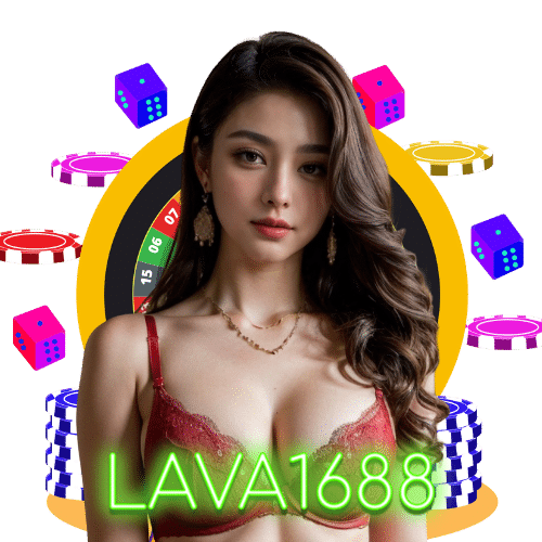 lava1688 คืนยอดเสีย